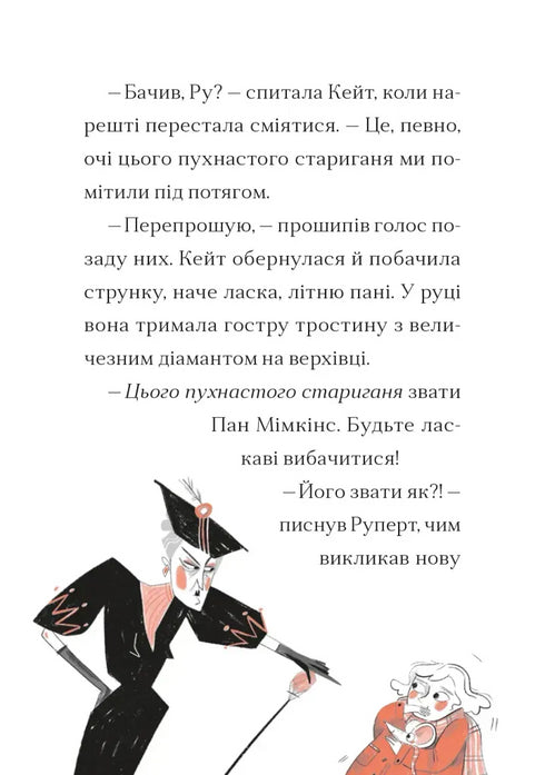 Caso per Kate - 9789664484098